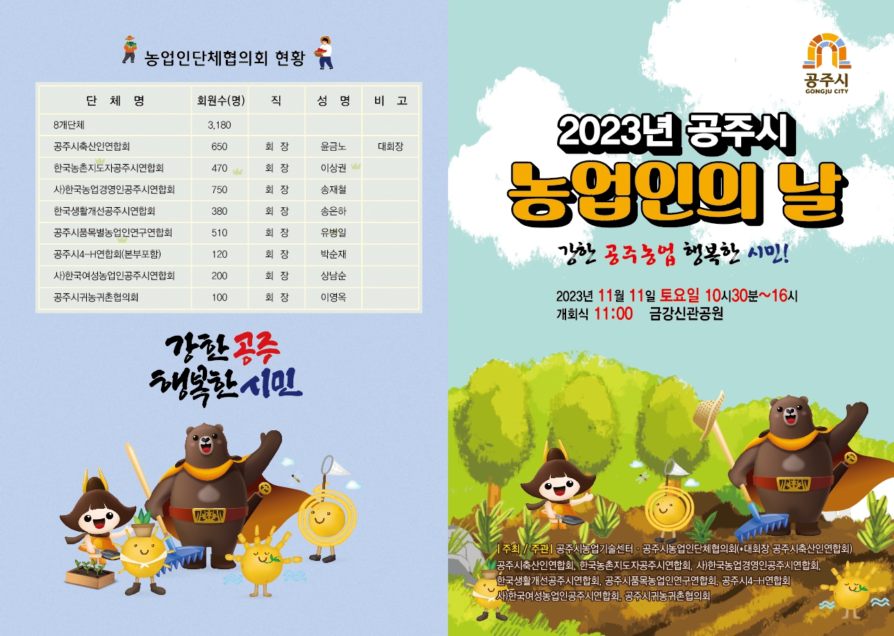 월송동 마을 새소식 > 월송동 > 읍면동 > 공주소개 > 공주시청 