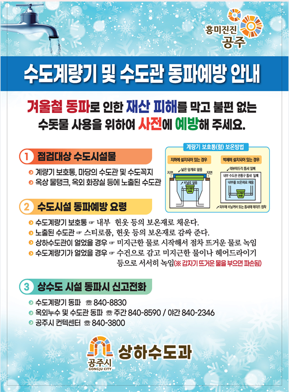 월송동 마을 새소식 > 월송동 > 읍면동 > 공주소개 > 공주시청 