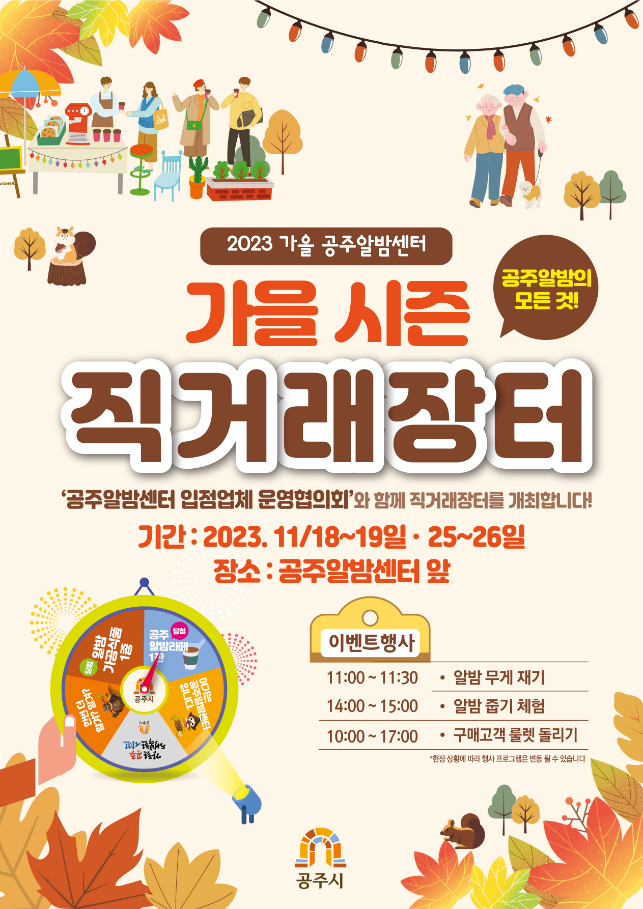월송동 마을 새소식 > 월송동 > 읍면동 > 공주소개 > 공주시청 