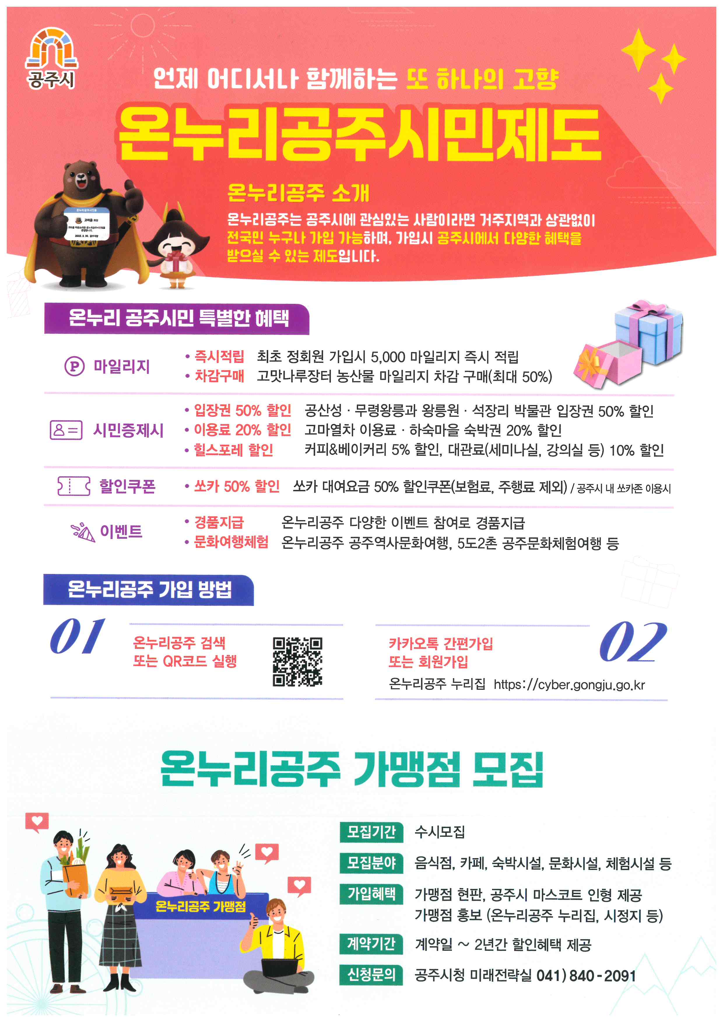 월송동 마을 새소식 > 월송동 > 읍면동 > 공주소개 > 공주시청 
