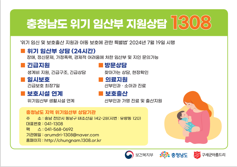 옥룡동 마을 새소식 > 옥룡동 > 읍면동 > 공주소개 > 공주시청 
