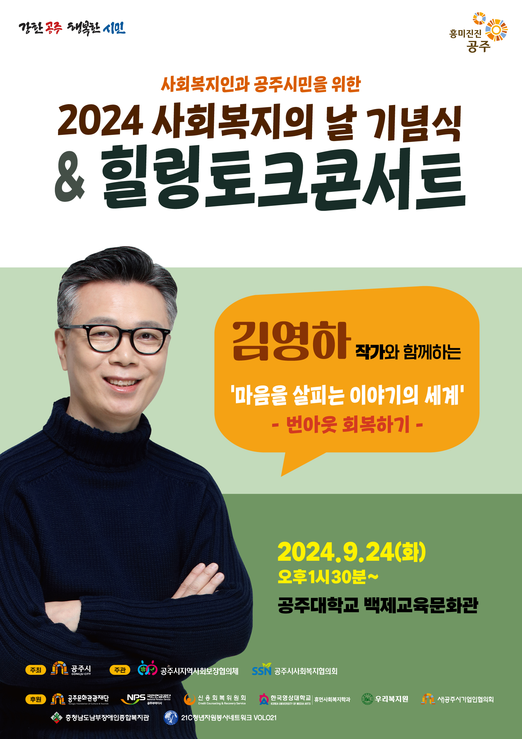 월송동 마을 새소식 > 월송동 > 읍면동 > 공주소개 > 공주시청 