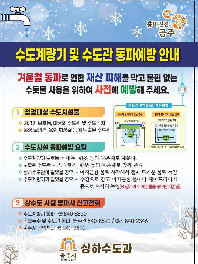 옥룡동 마을 새소식 > 옥룡동 > 읍면동 > 공주소개 > 공주시청 
