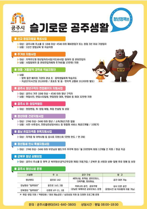 월송동 마을 새소식 > 월송동 > 읍면동 > 공주소개 > 공주시청 