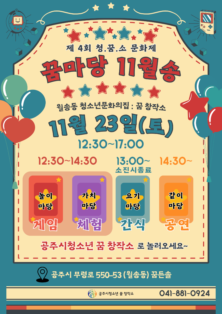 월송동 마을 새소식 > 월송동 > 읍면동 > 공주소개 > 공주시청 
