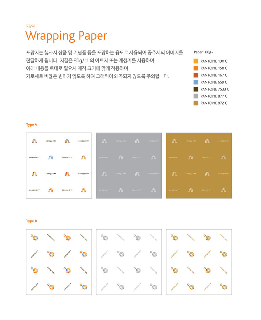 포장지 Wrapping Paper 이미지, 자세한 내용은 하단을 참고해주세요.