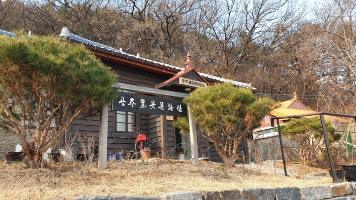 草花文学館