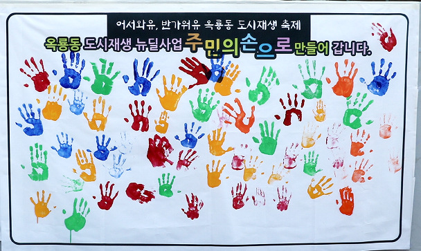 사회적경제조직(옥룡동)4