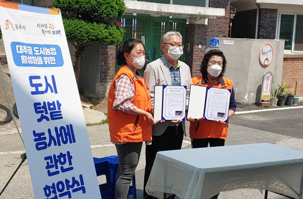 도시텃밭연구소 협약식 사진 1