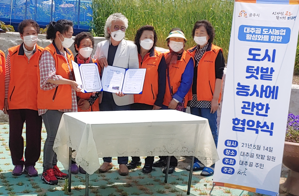 도시텃밭연구소 협약식 사진 2