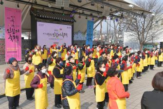 2023년 3월 4일 2023년 사백년 인절미 축제 이미지