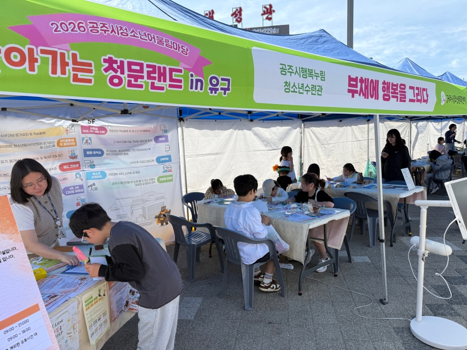 지역연계활동(청소년시설 _ 어울림마당) 이미지