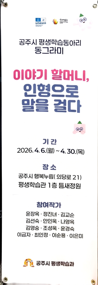 2026년 공주시 행복누림 전시공간(1층-틈새정원) 이미지