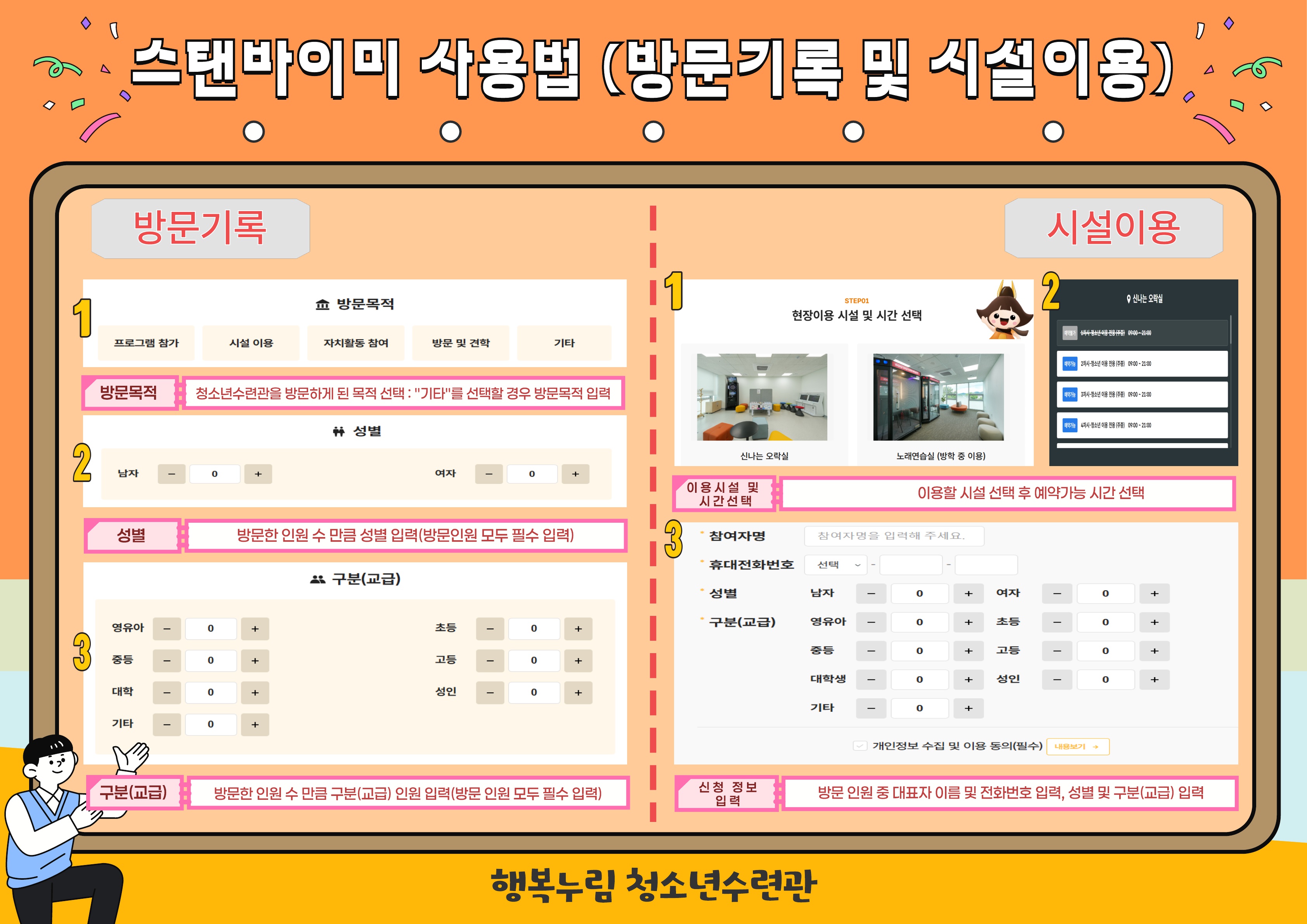 스탠바이미 사용법