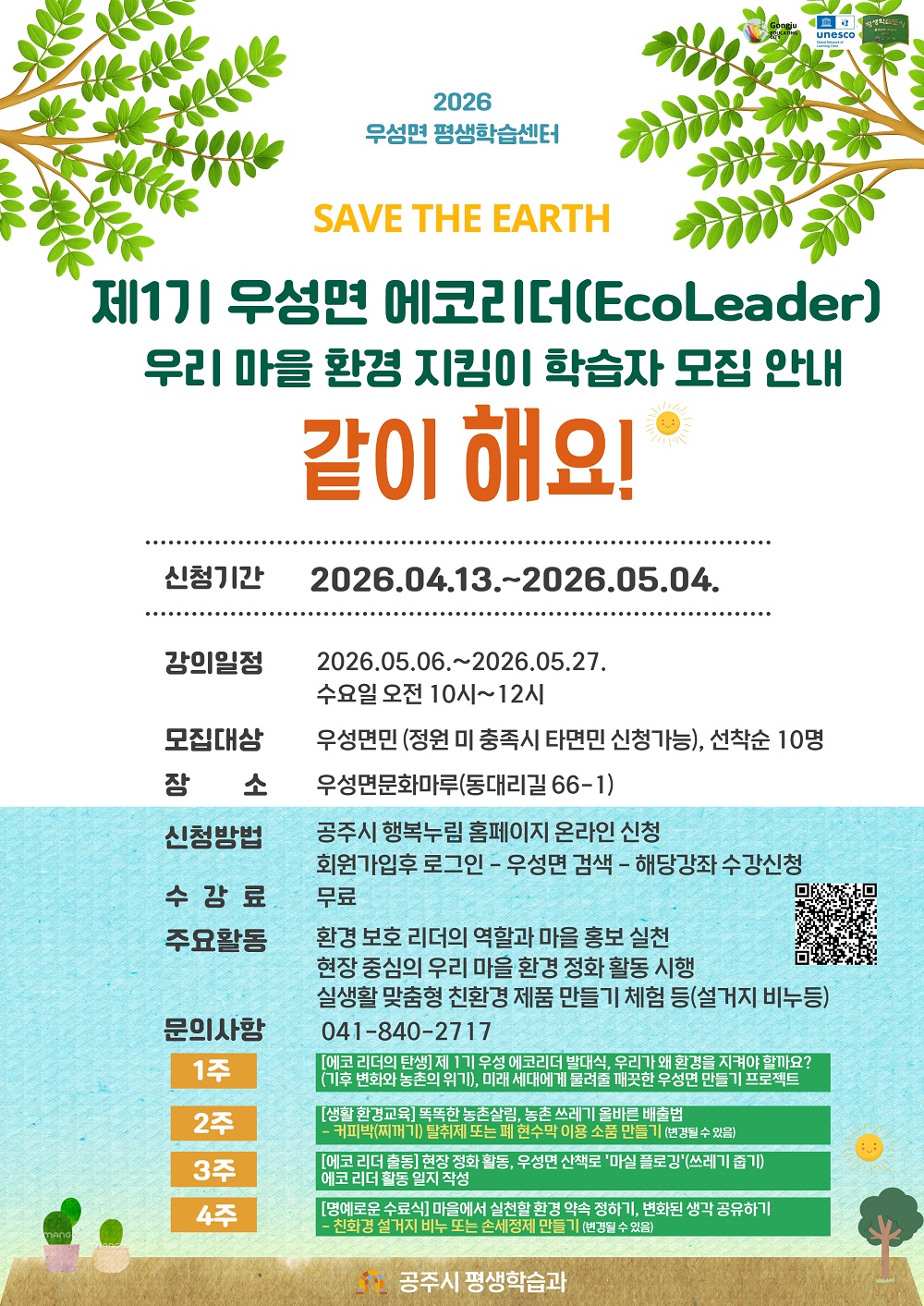 학습자모집안내