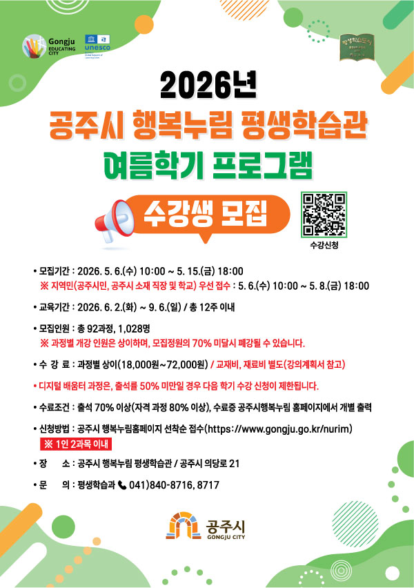 프로그램 전단지