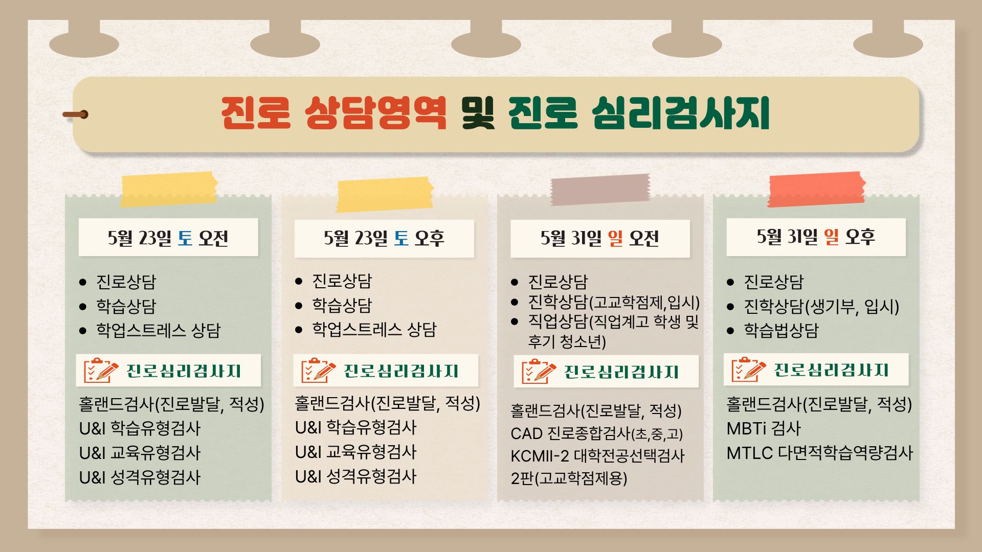 5월운영