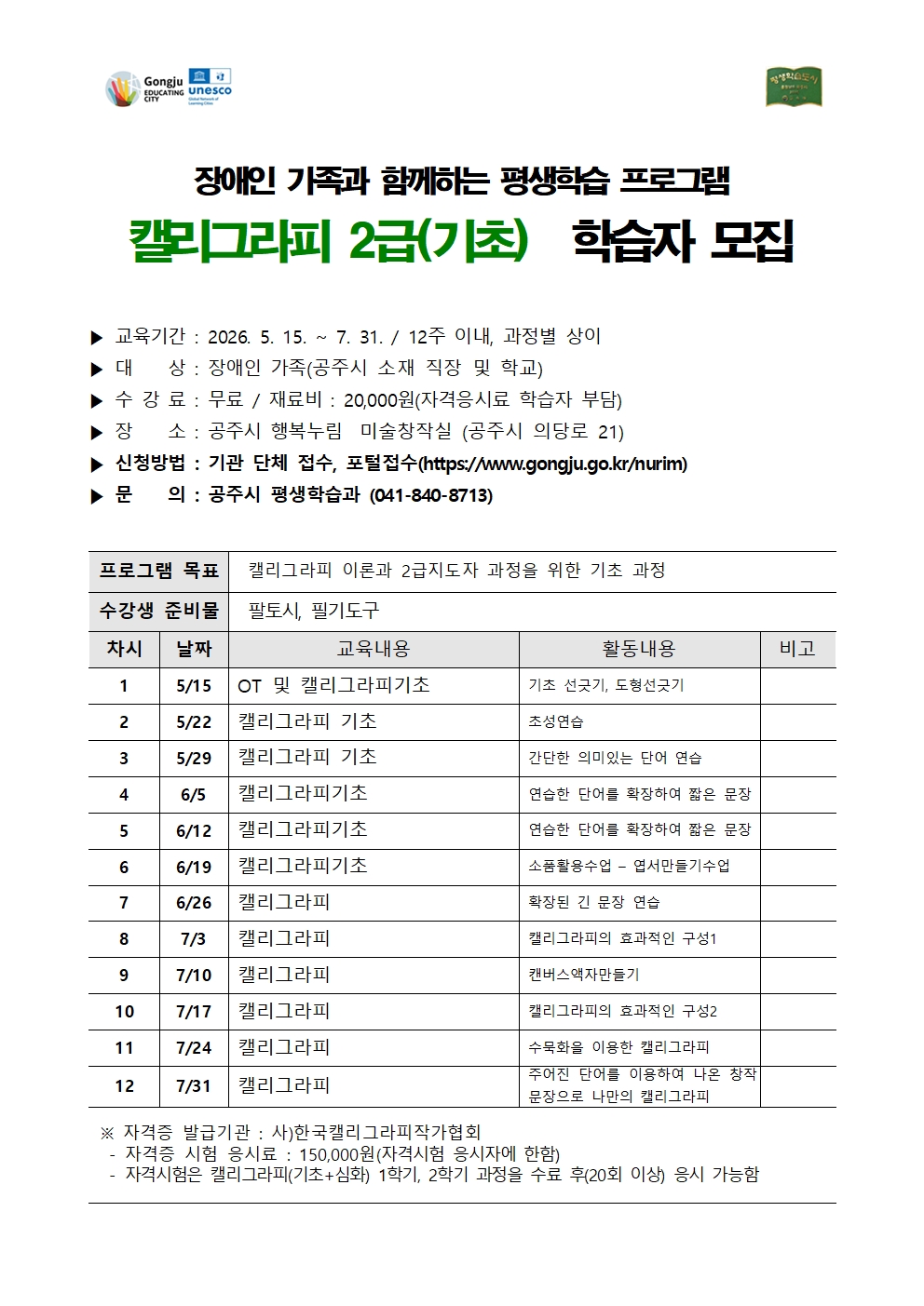 캘리그라피2급기초