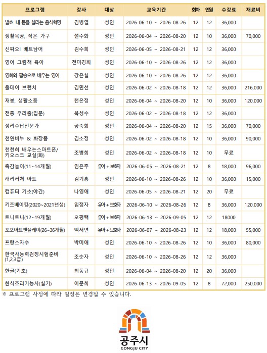 여름학기추가모집