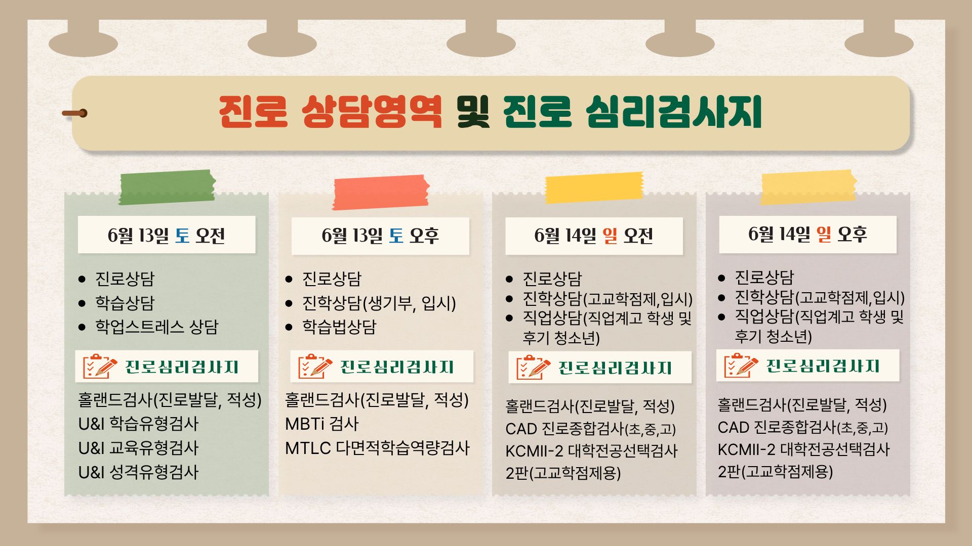 6월 운영