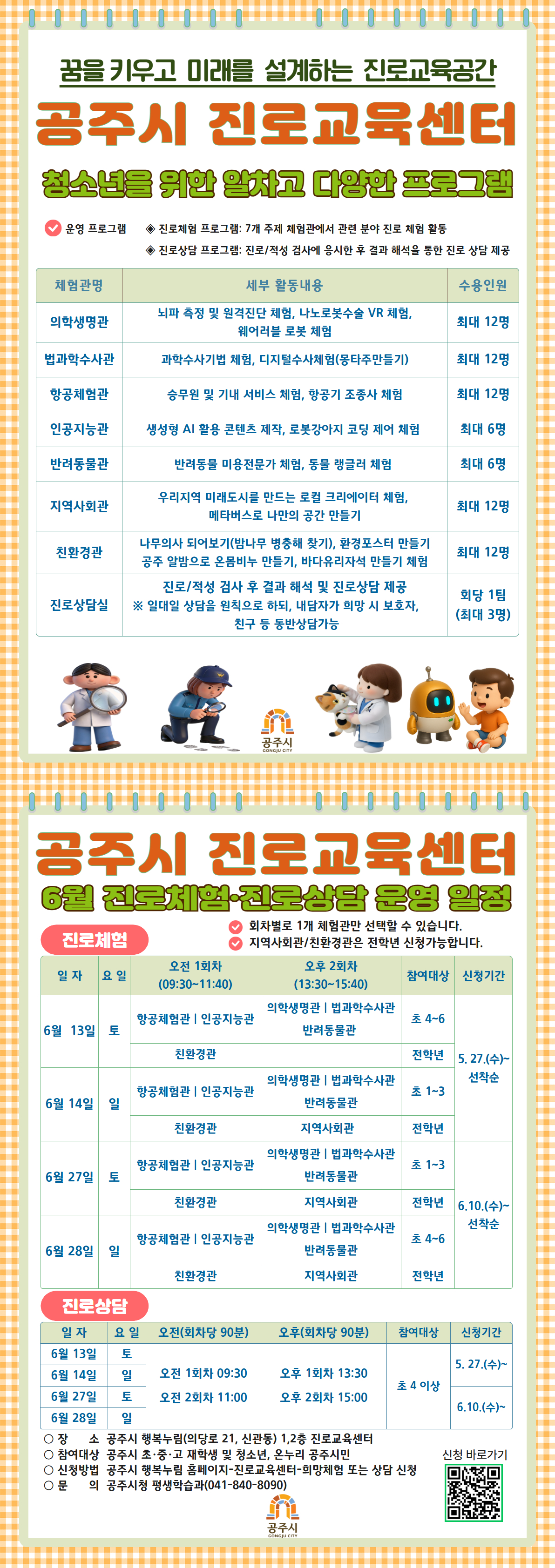 6월운영
