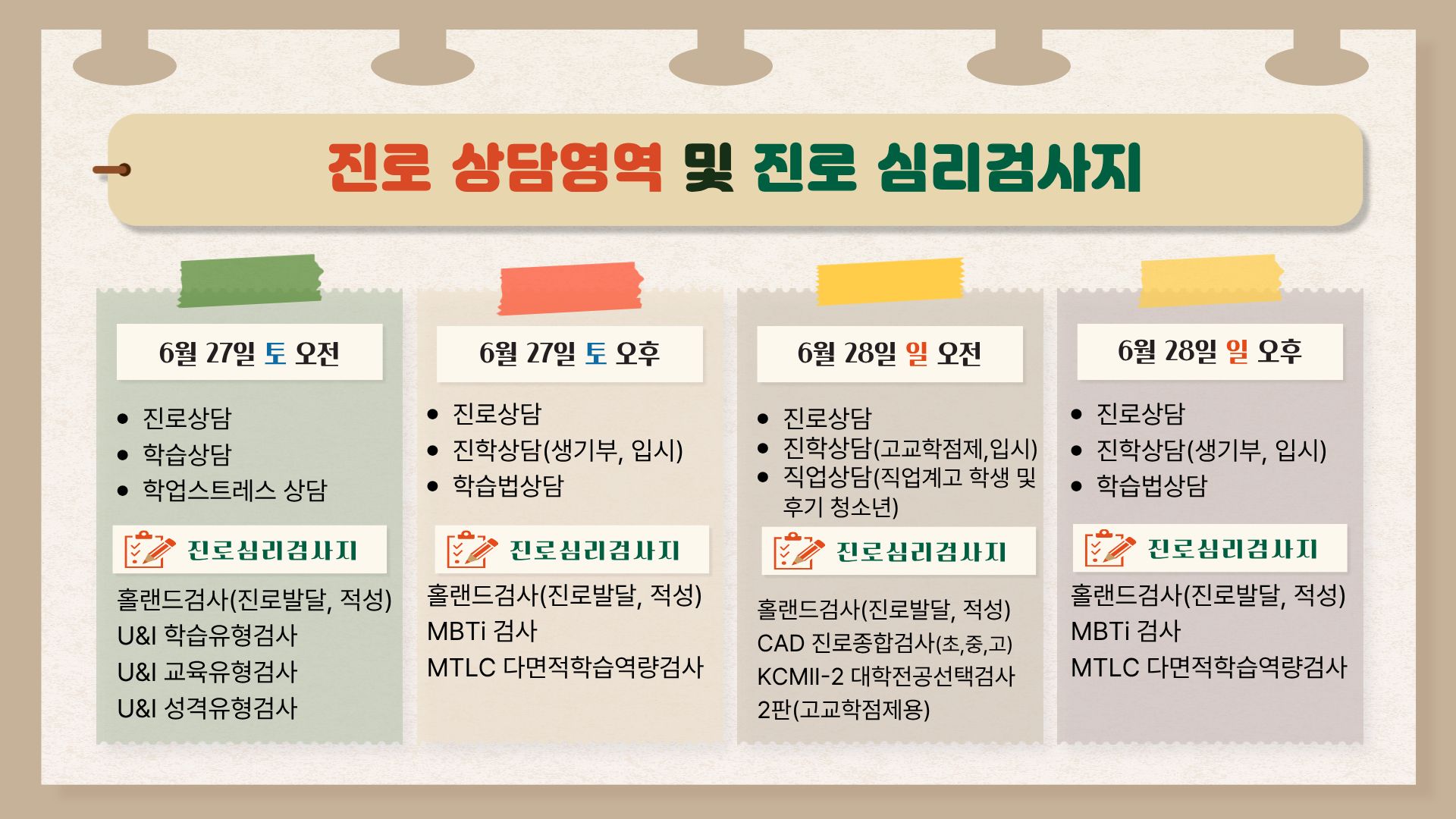 6월