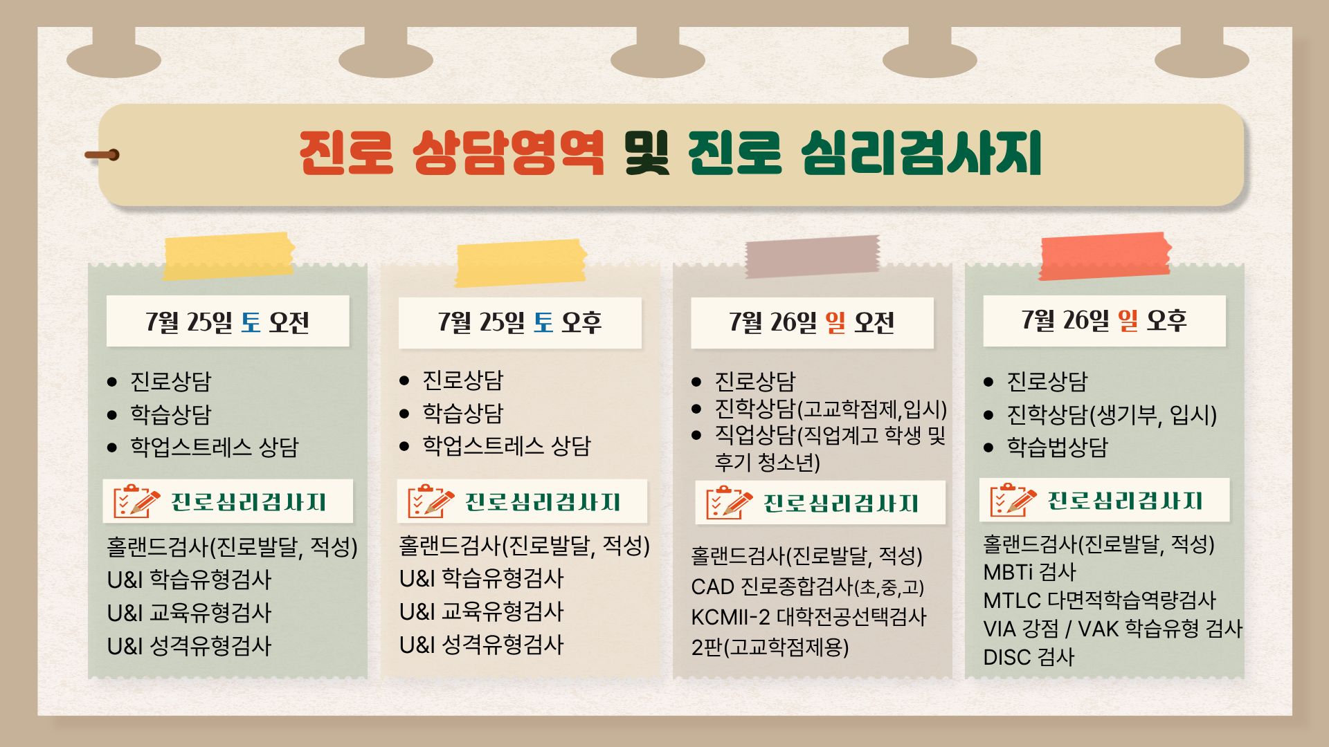 7월운영