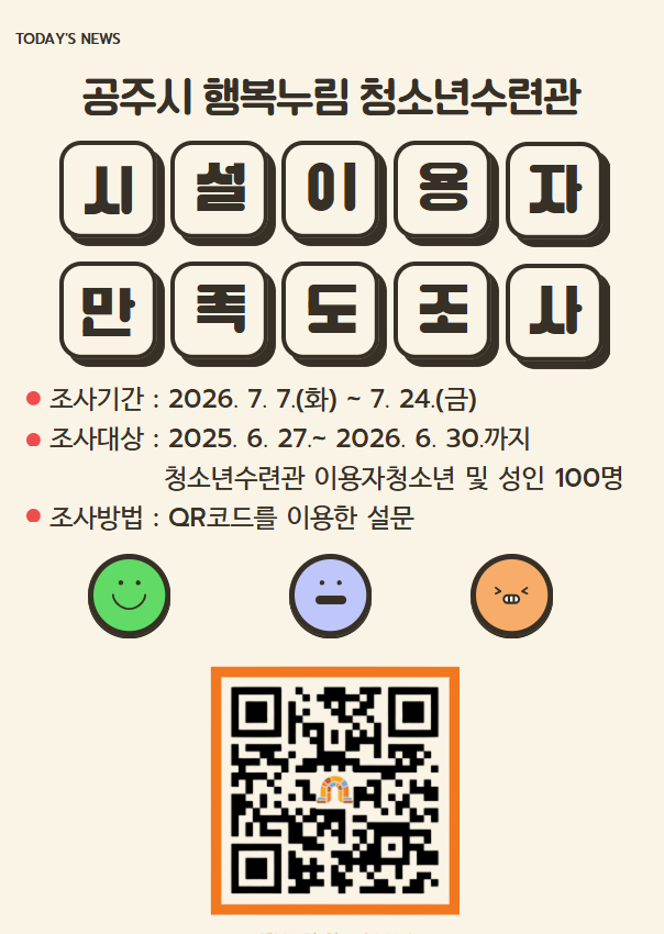 시설 만족도