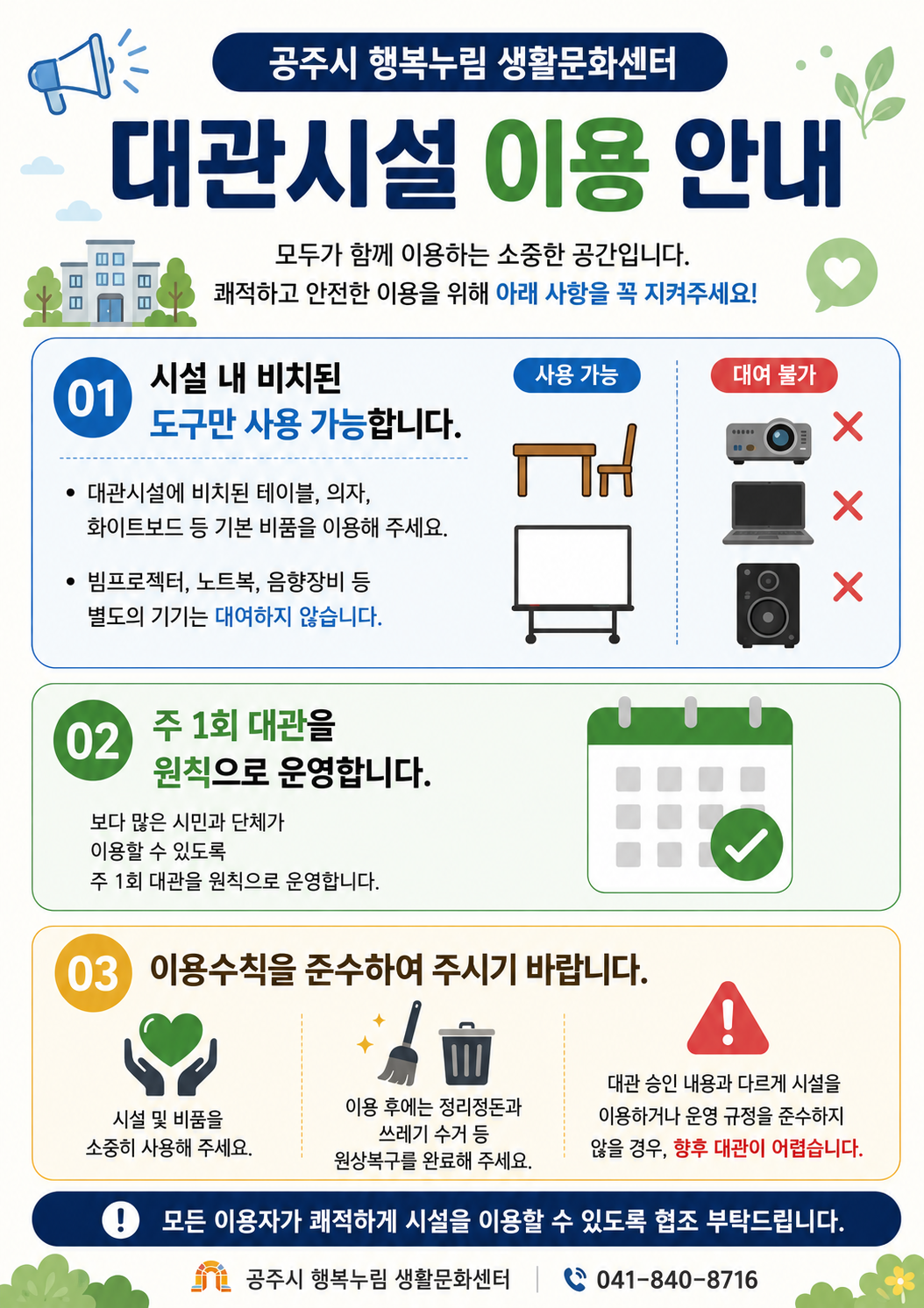 생활문화센터