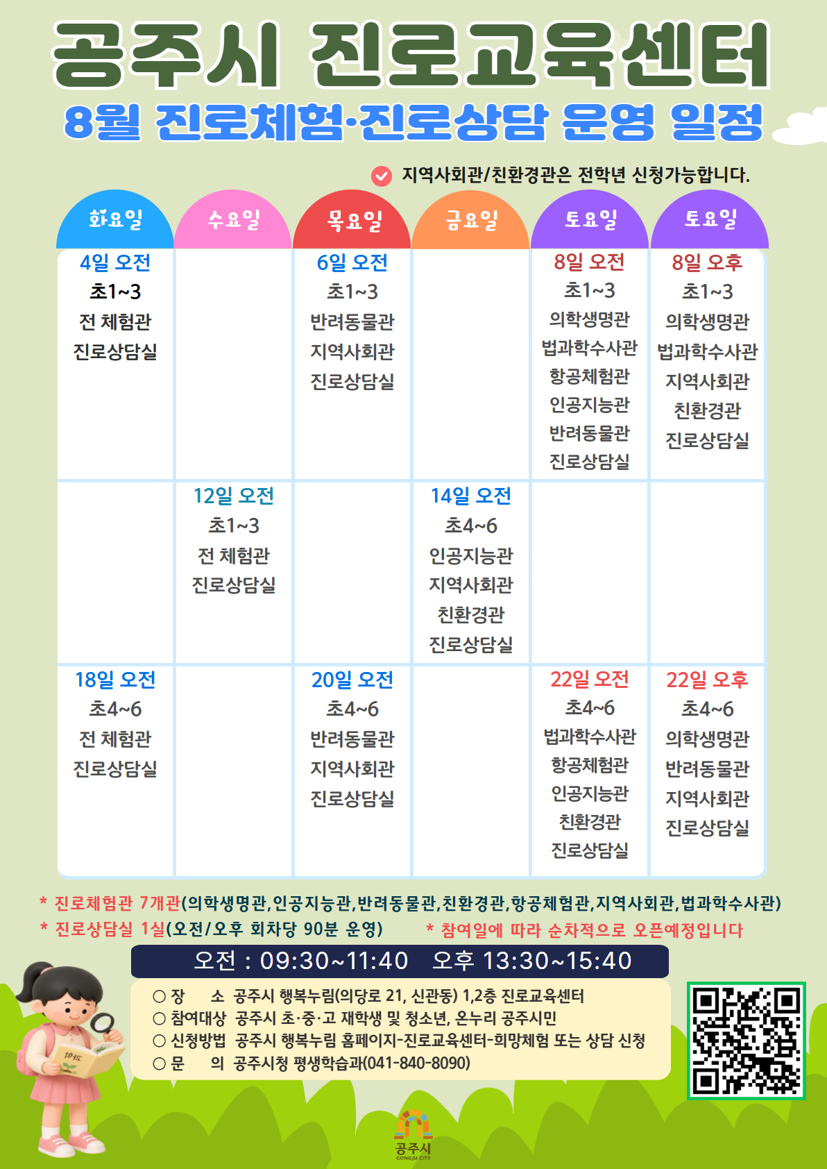 8월운영