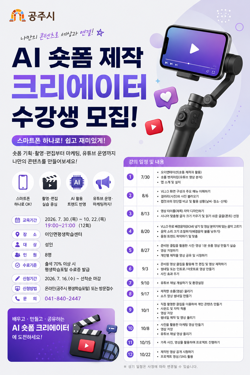 숏츠