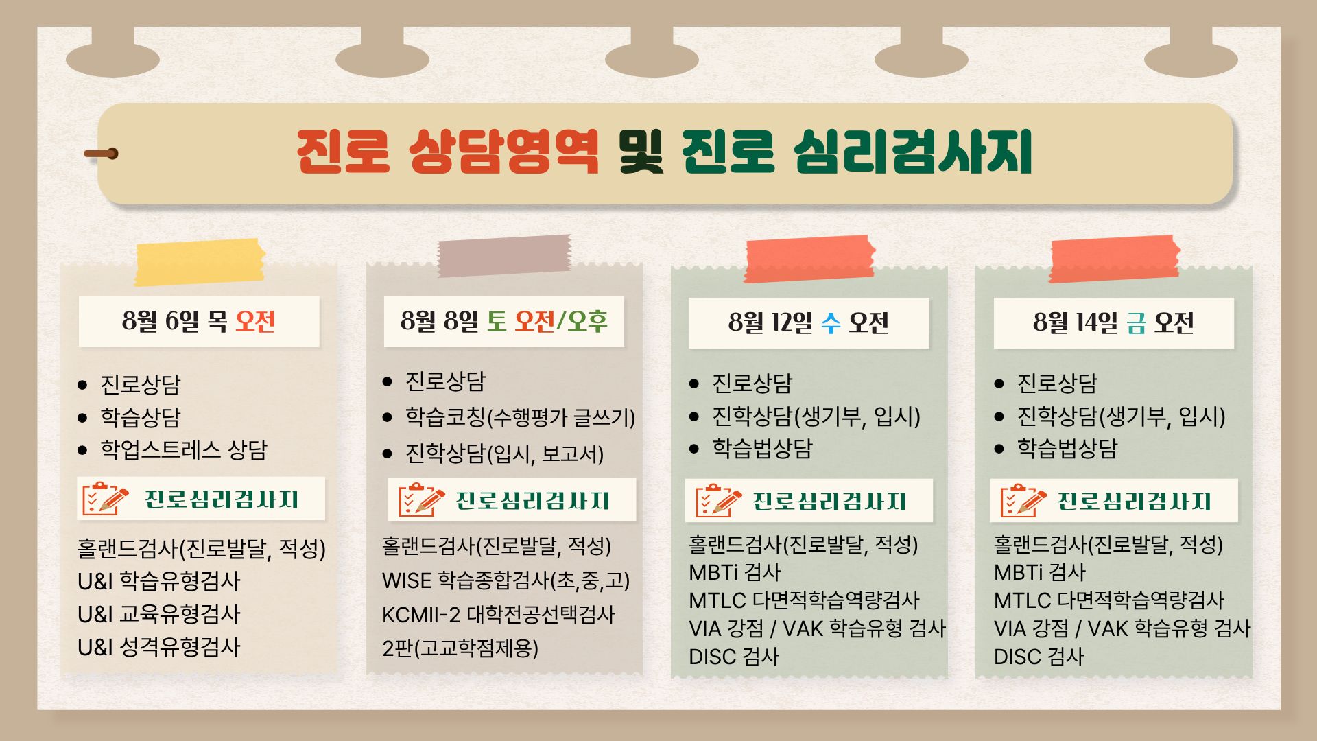 8월운영1