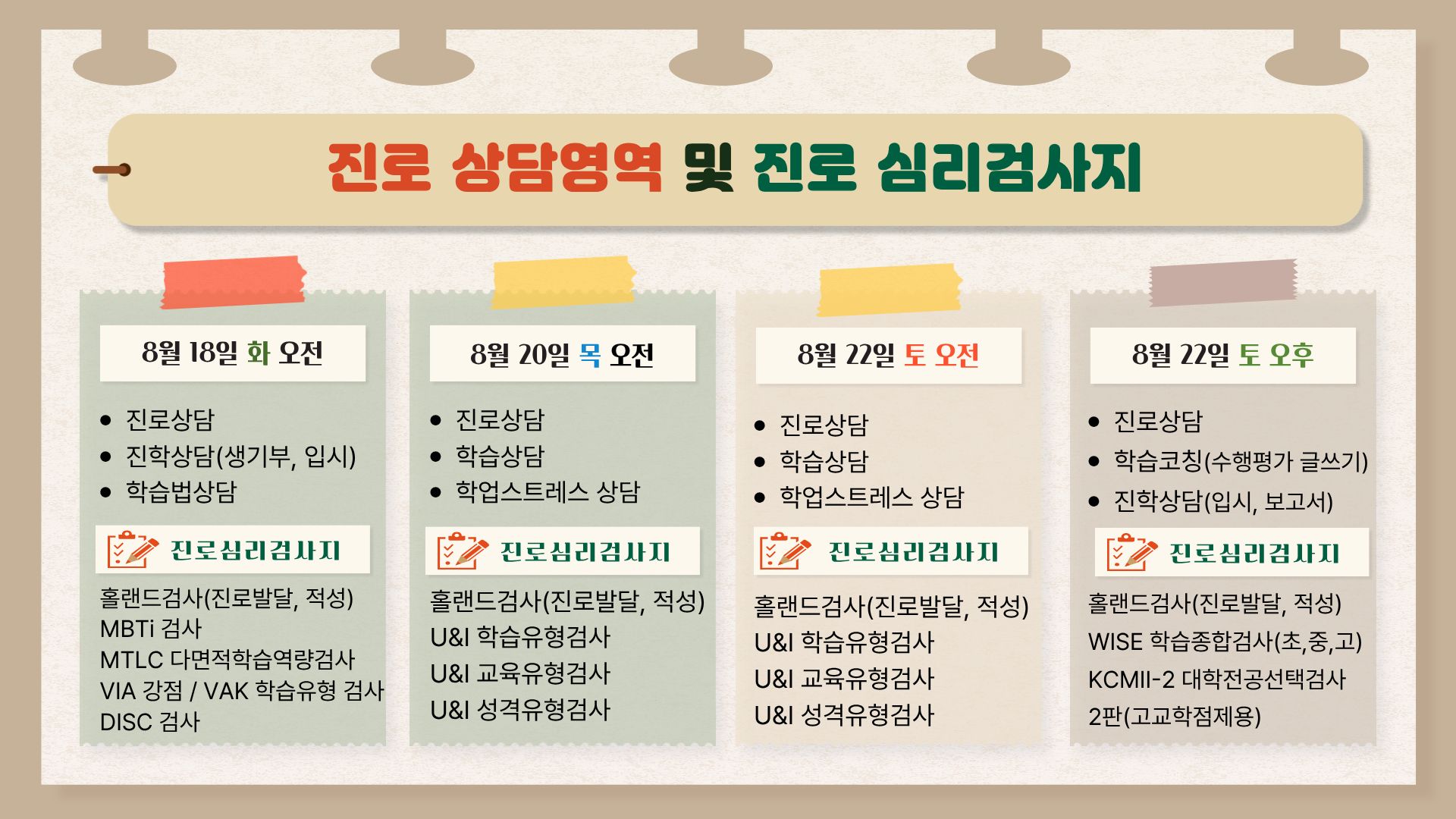 8월운영2