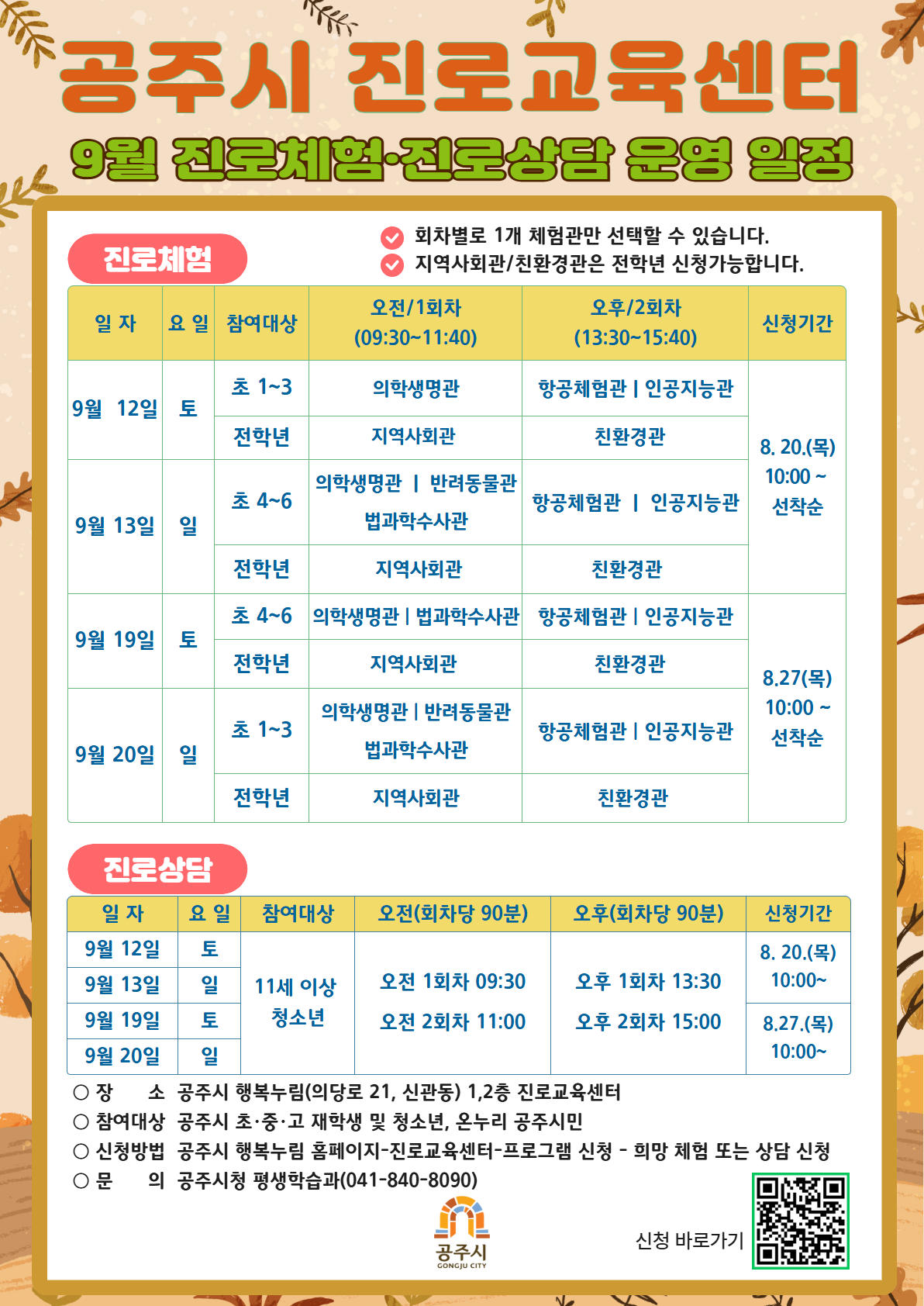 일정