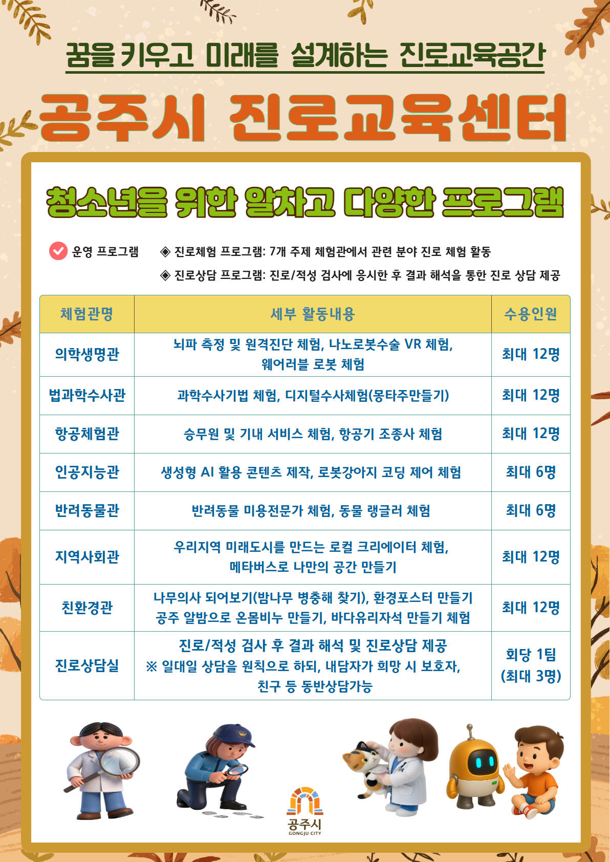 프로그램안내