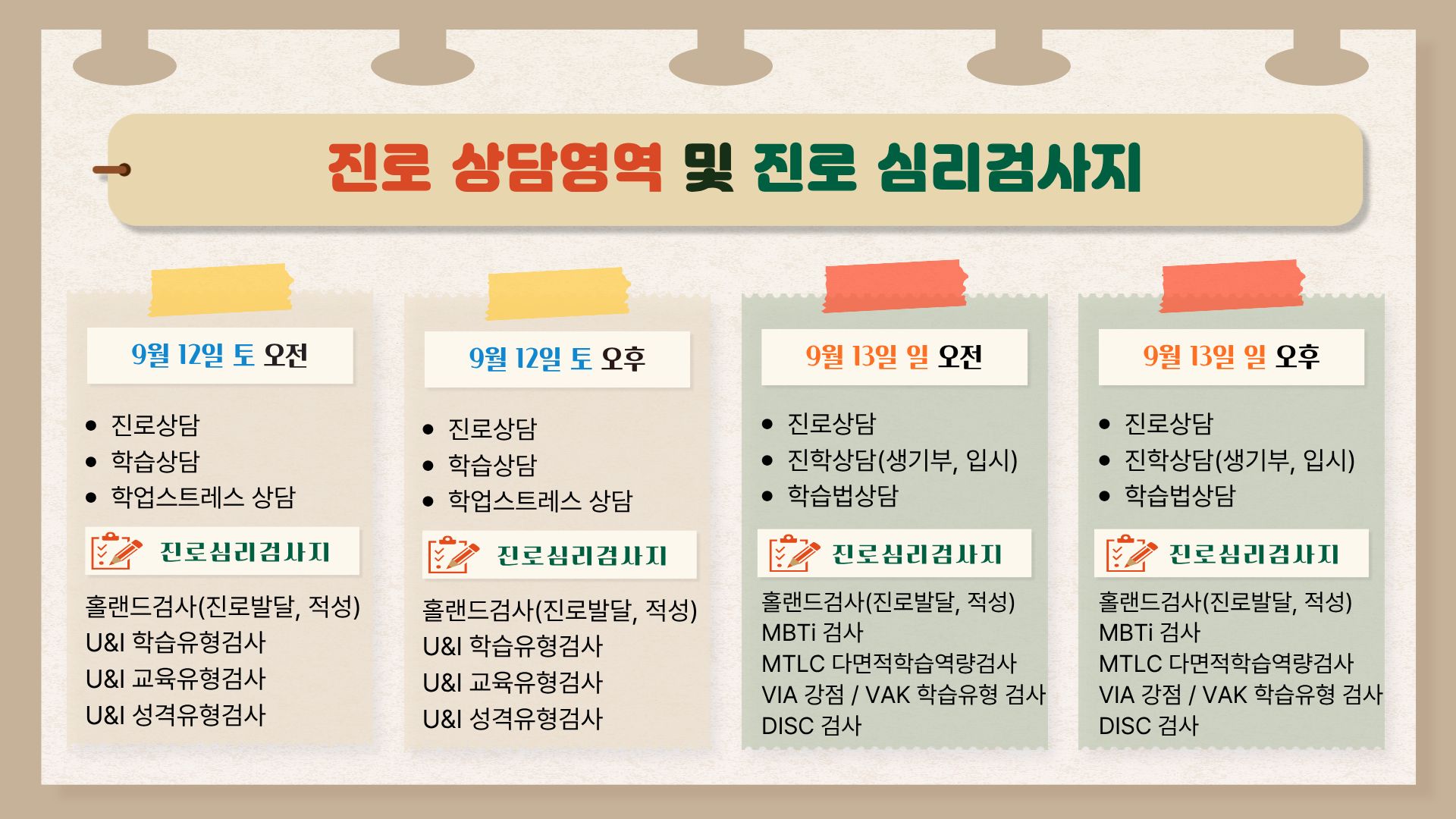 9월