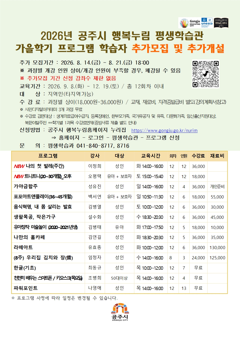 추가모집