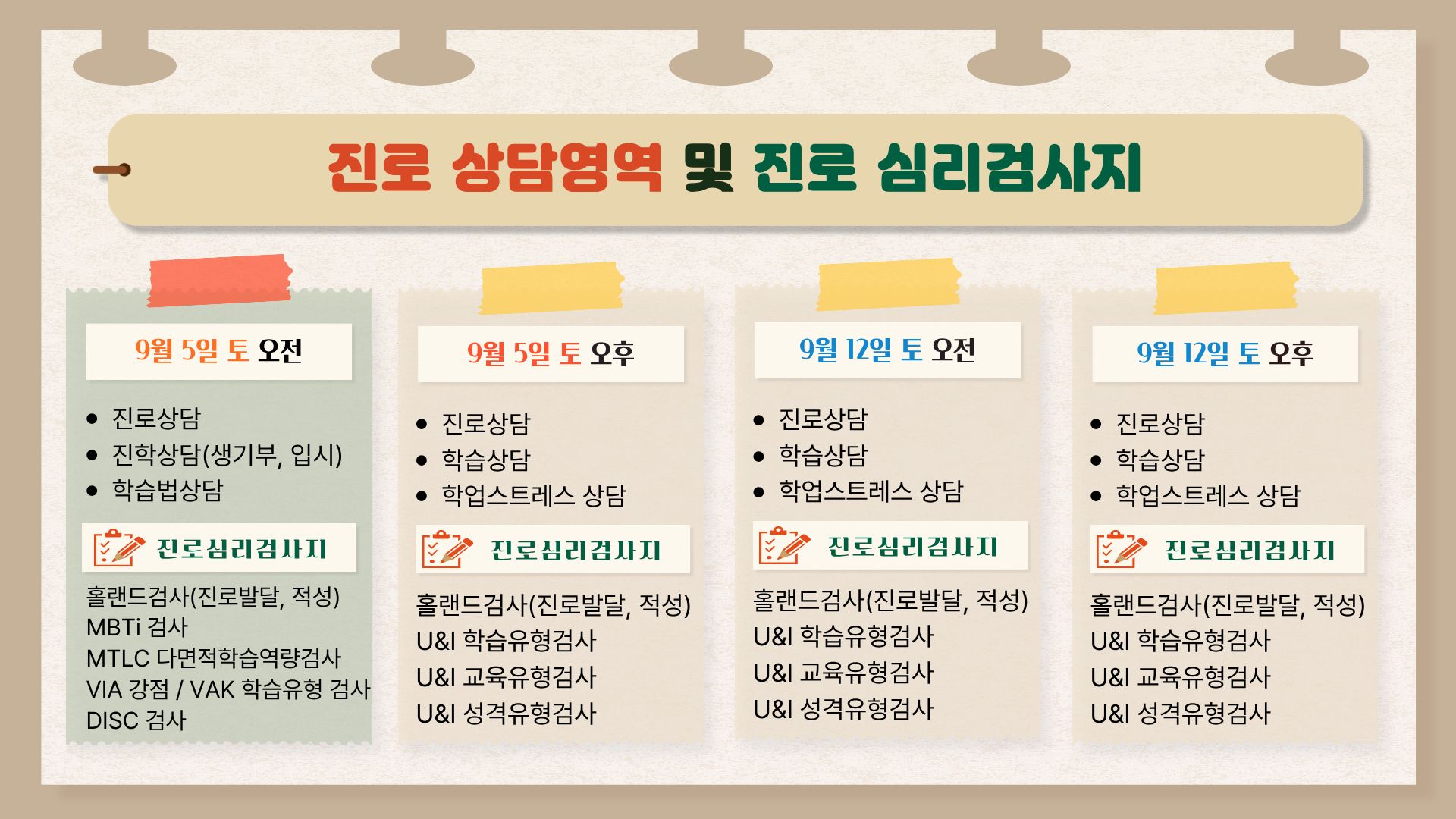 9월1