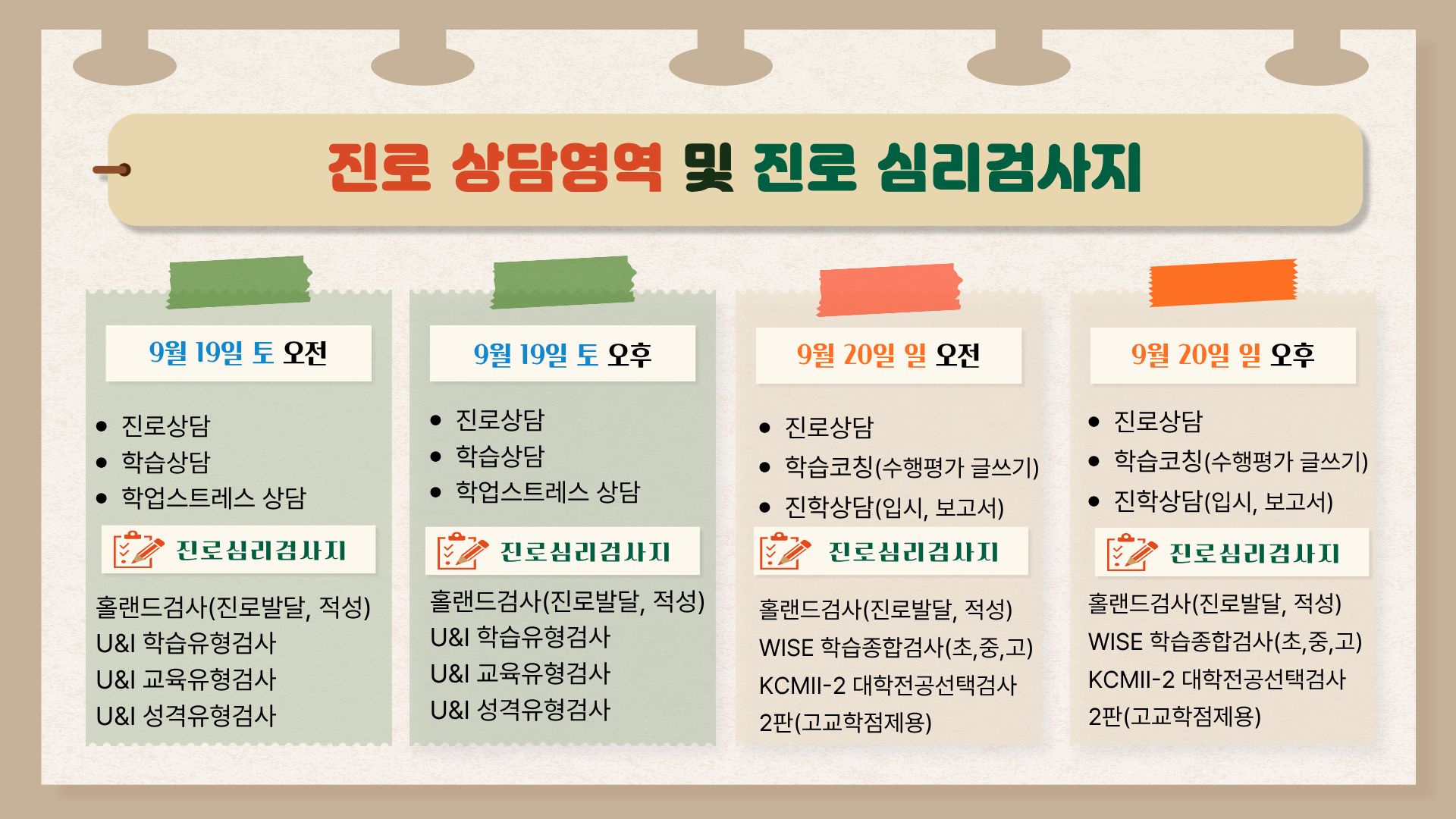 9월2