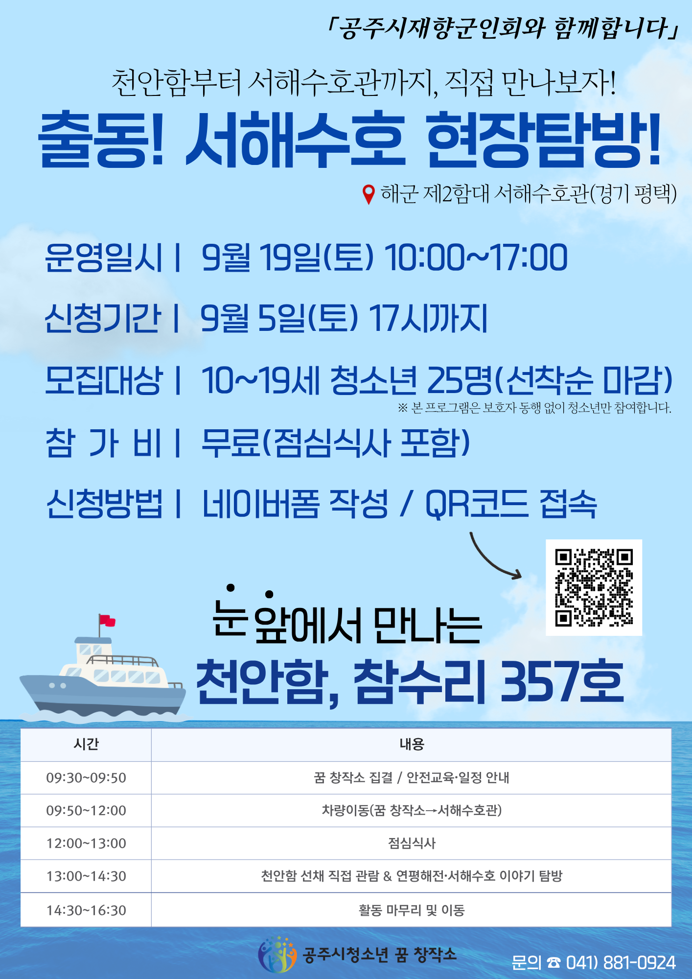 안보체험
