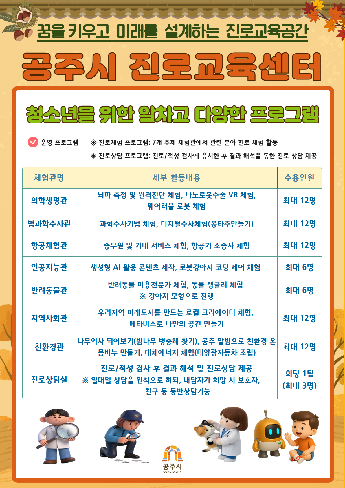 10월 일정