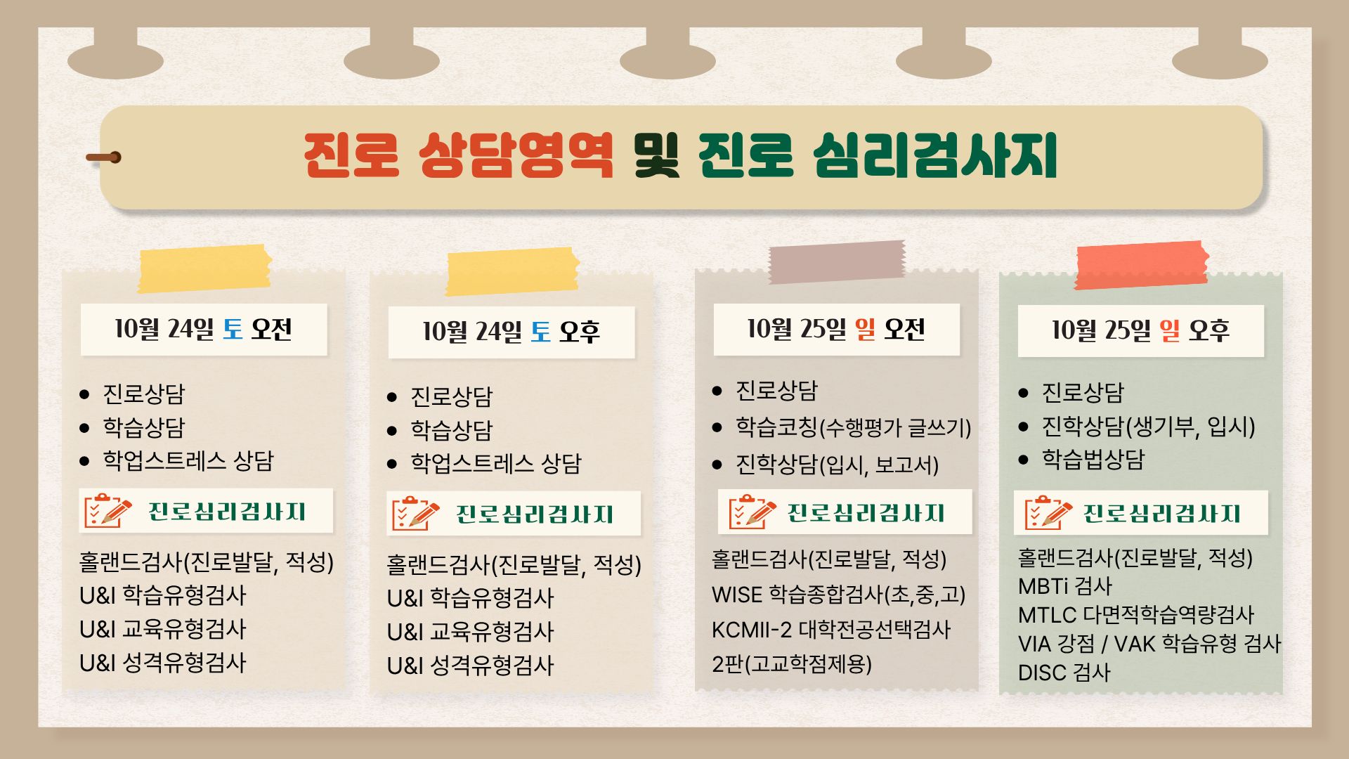 10월넷째