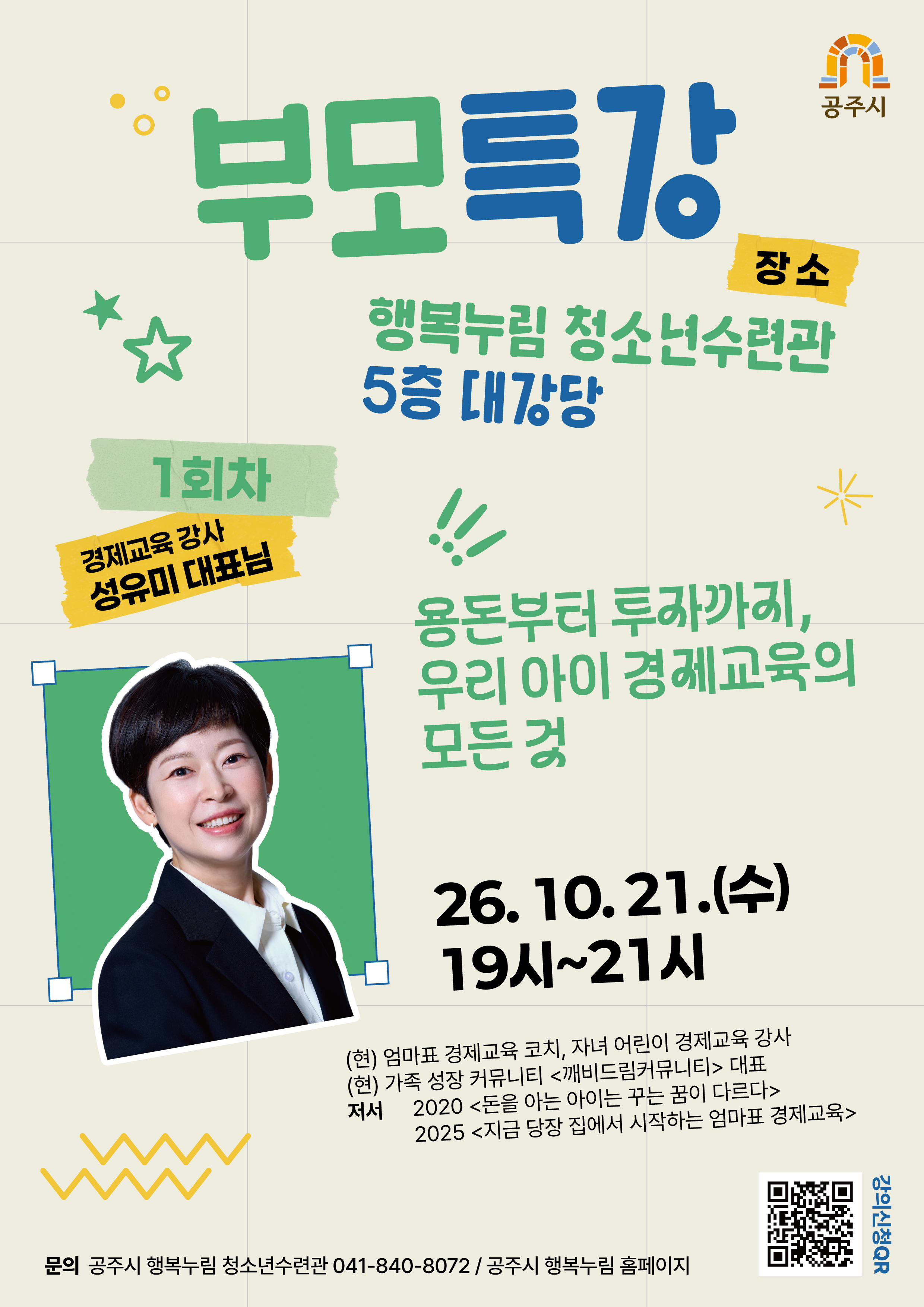 성유미대표