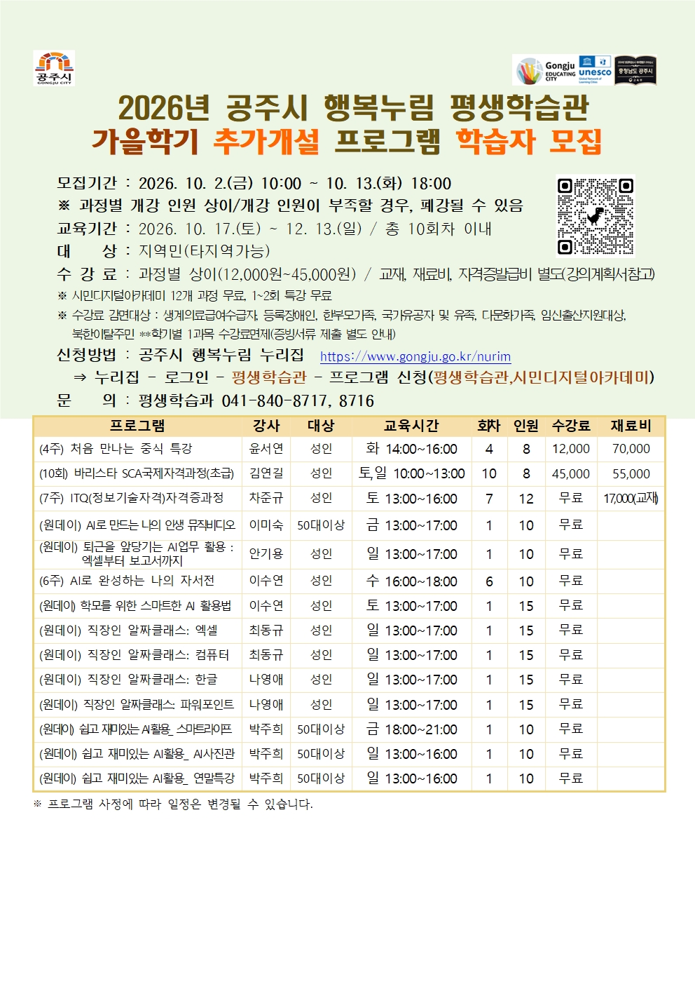 추가개설