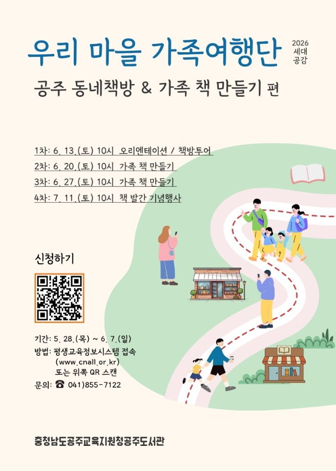 붙임 2. 세대공감_포스터.jpg
