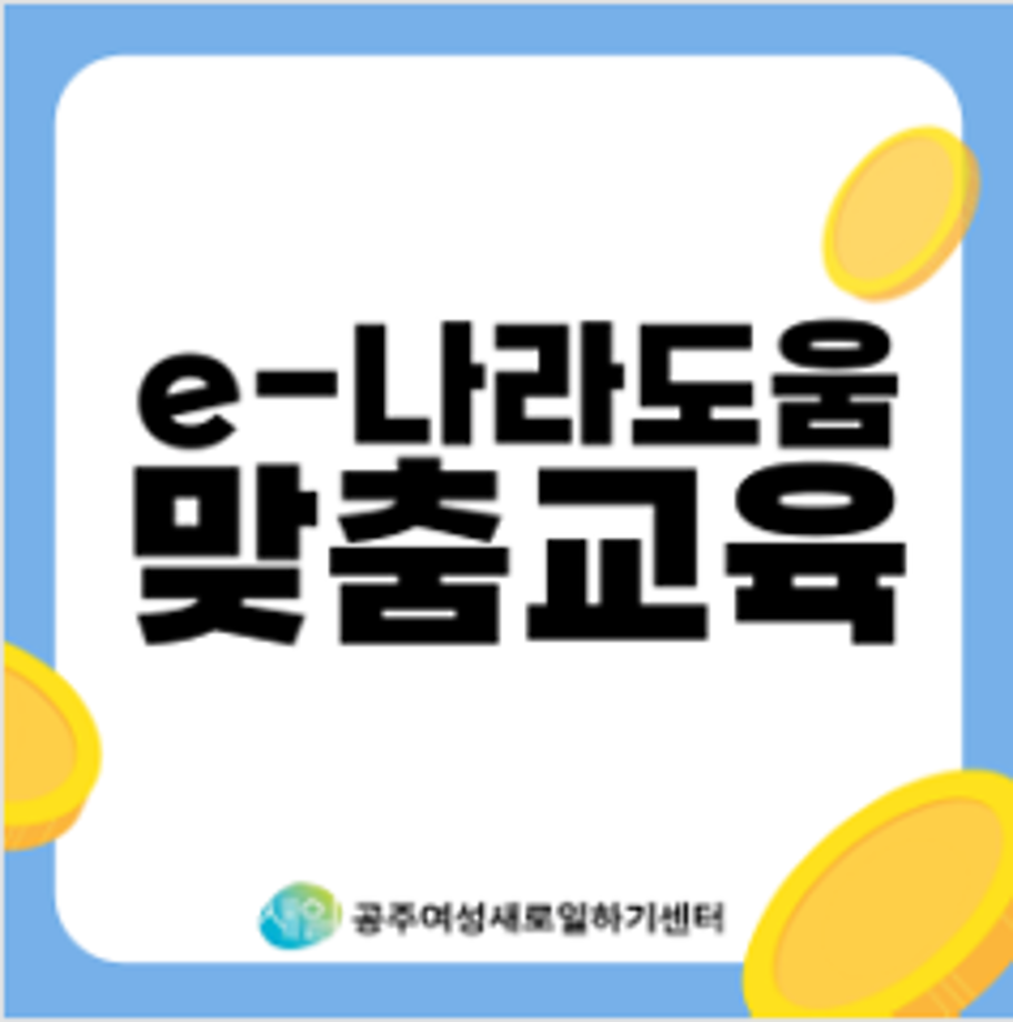 이나라 메인.png
