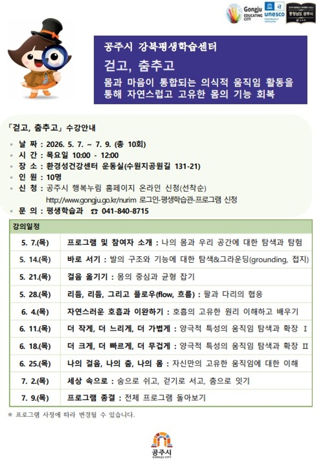 걷고, 춤추고.jpg