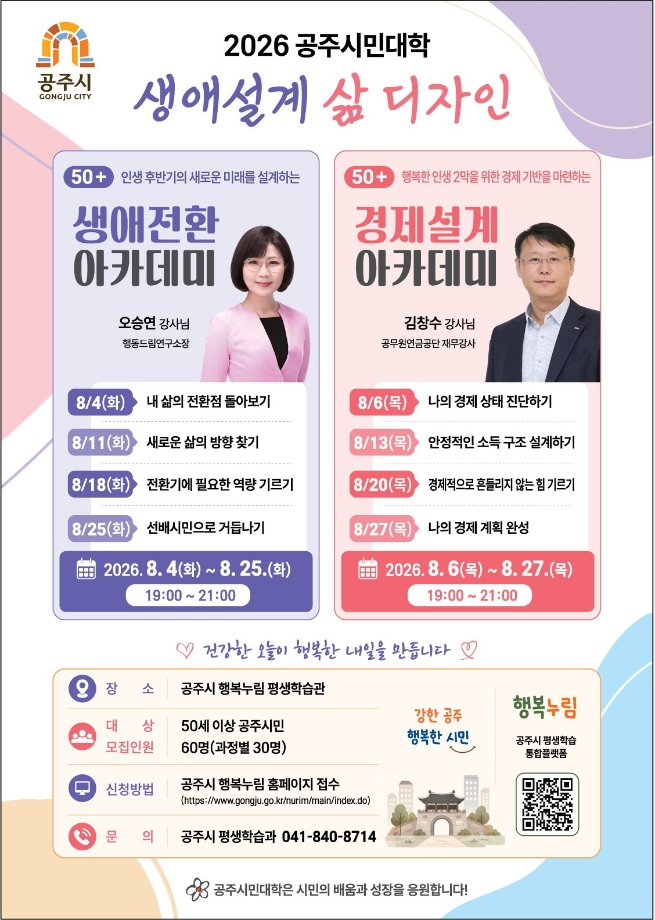 50 생애설계 전단지.jpg