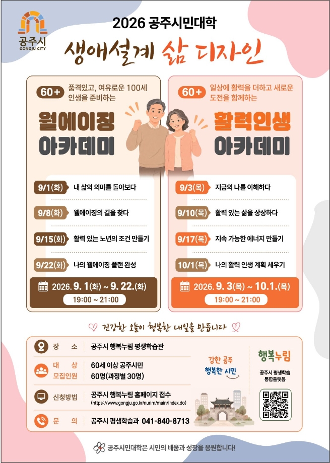 60 생애설계 전단지.jpg
