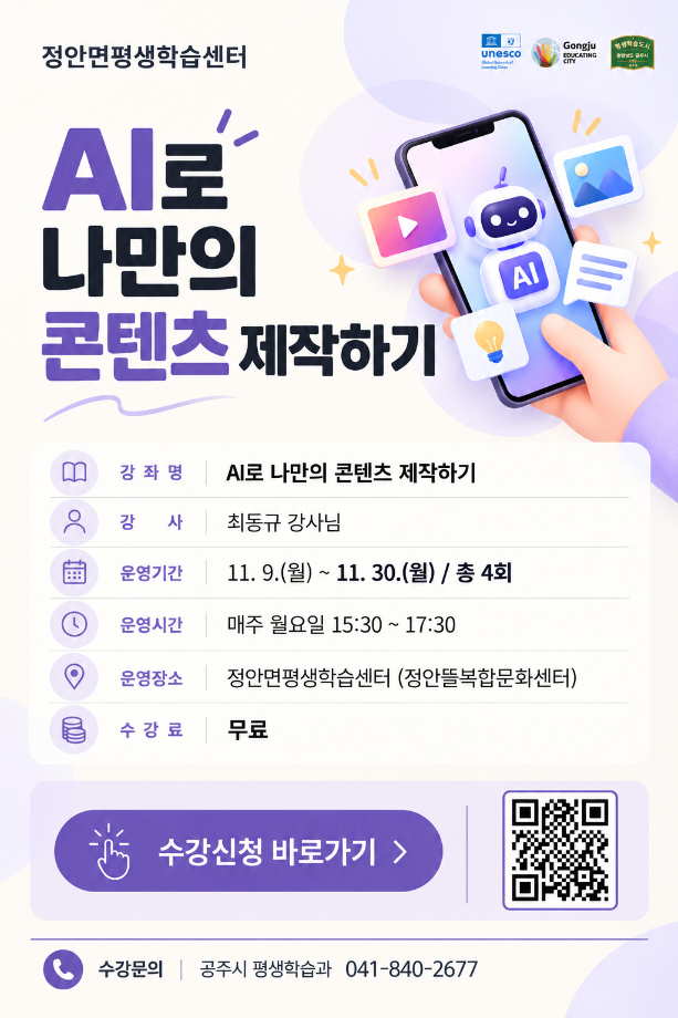 AI로 나만의 콘텐츠 제작하기.png